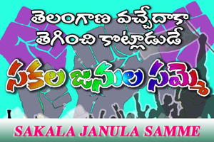 TRS president Chandrasekhar